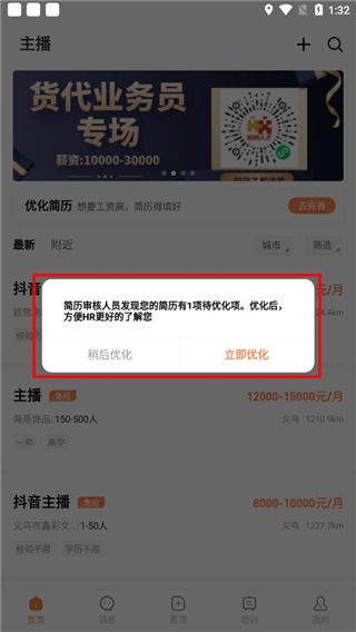 恒信人才