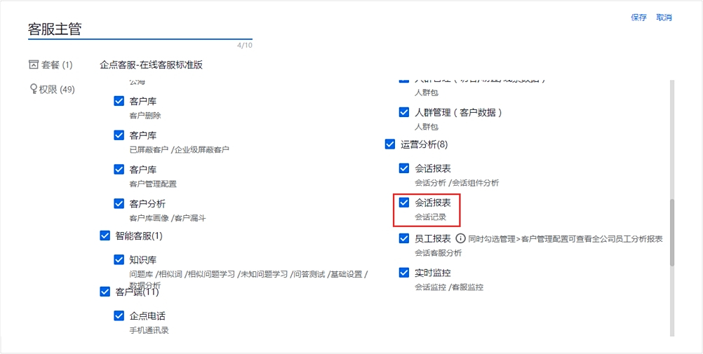 腾讯企点