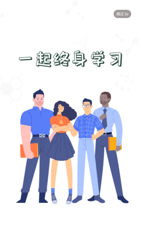 中储粮学堂app下载