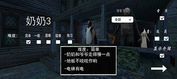 恐怖奶奶1