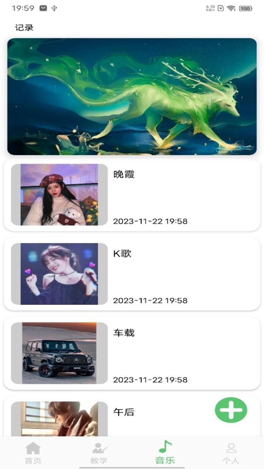 洛雪音乐app(LX Music)