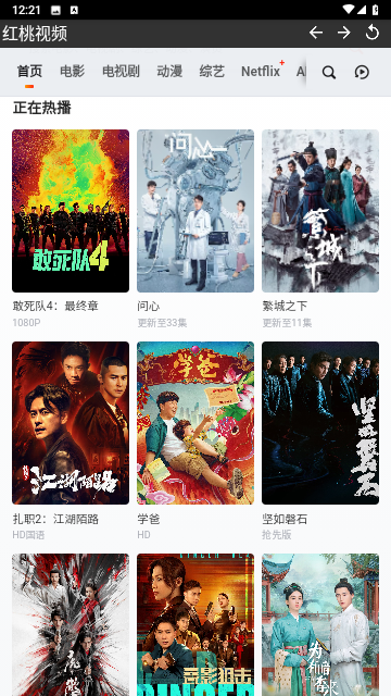红桃视频 网站免费观看
