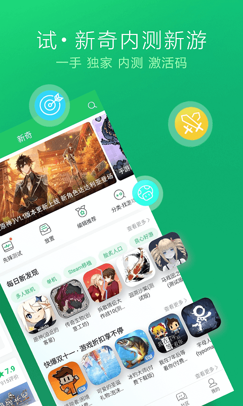 好游快游app(好游快爆)