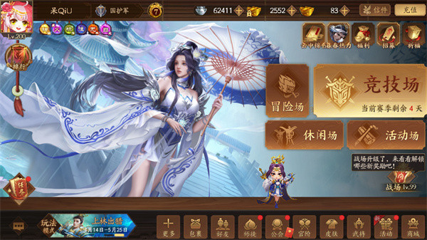 4399三国杀十周年
