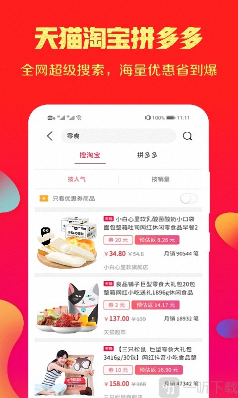 拼拼