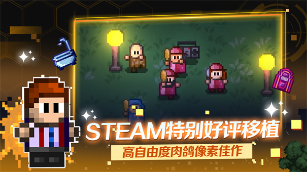 地痞街区手机版下载v1.2