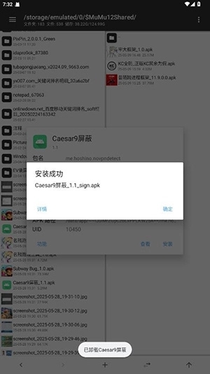 Caesar9屏蔽