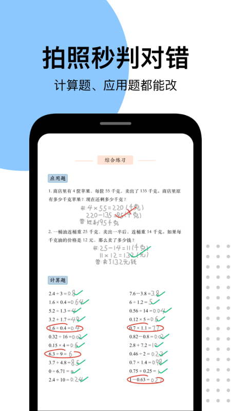 爱作业app下载安装