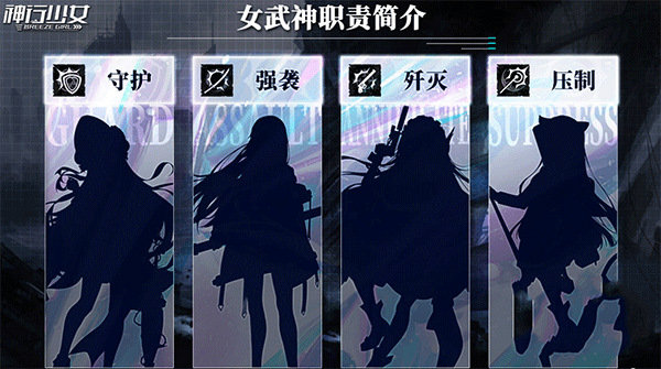神行少女官服