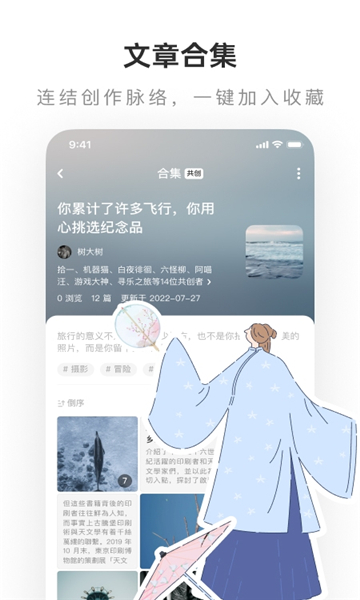 老福特app(LOFTER)
