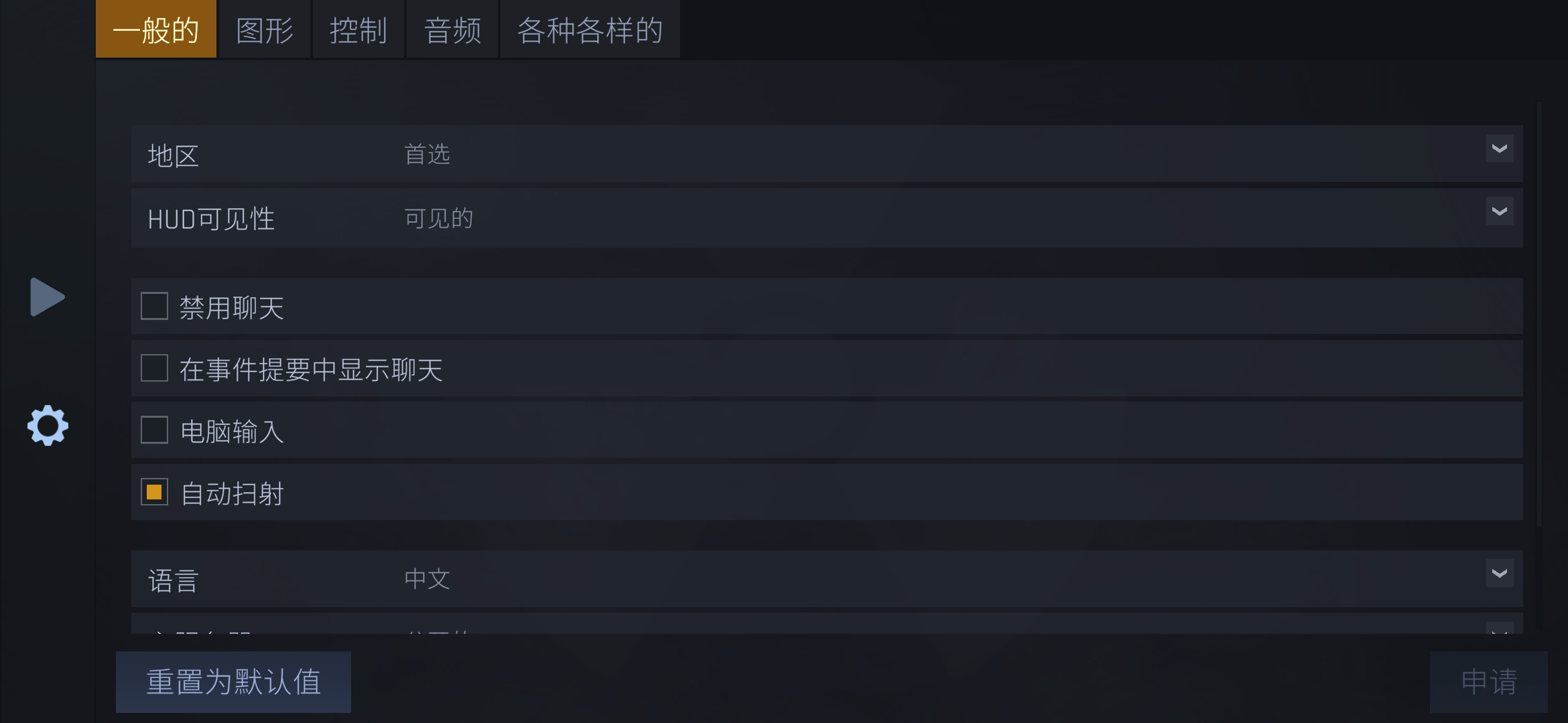 反抗