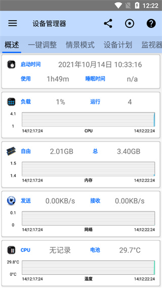 3c一体工具箱pro