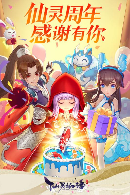 仙灵物语1折折扣平台