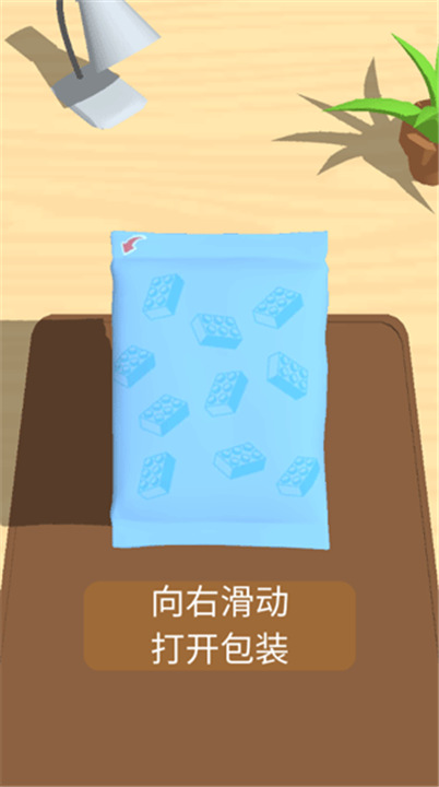 积木派对游戏