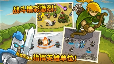 Kingdom Rush（皇城突袭手机版）