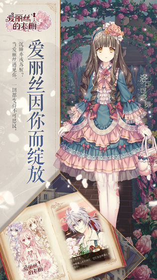 爱丽丝的衣橱最新中文版