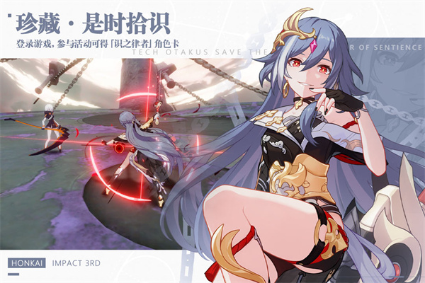 崩坏3(官服官网版)