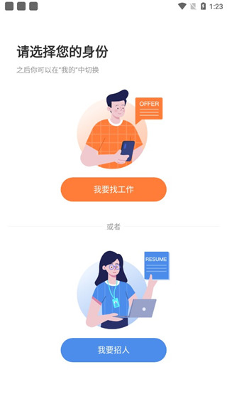 恒信人才