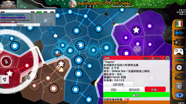 星系战争模拟器汉化版(Galimulator)