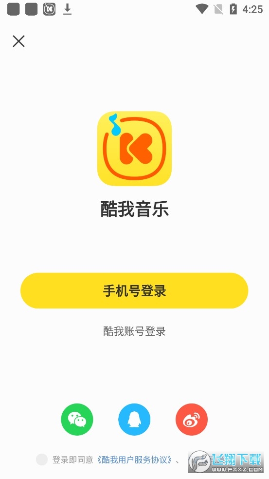 酷我音乐app