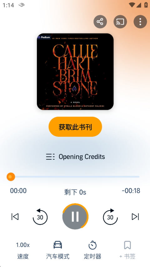 Audible有声书