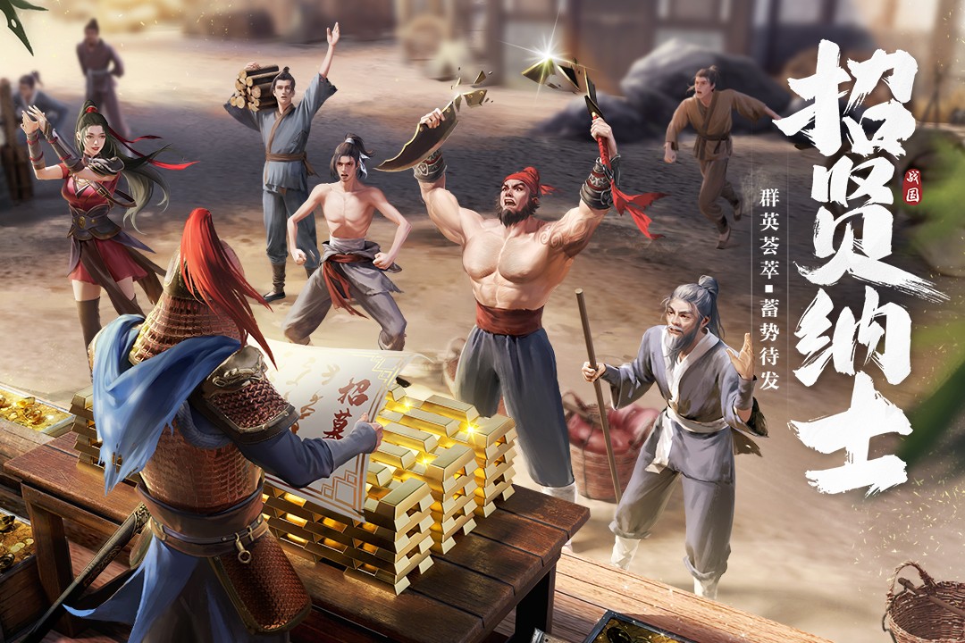 七雄纷争游戏