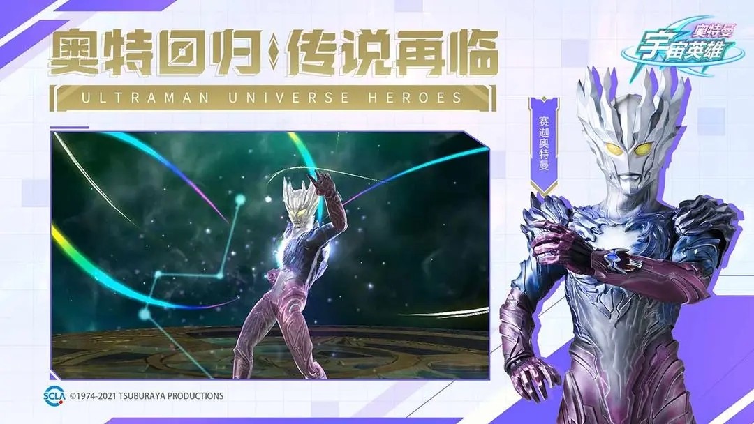 奥特曼宇宙英雄无限内购版(奥特曼宇宙英雄)