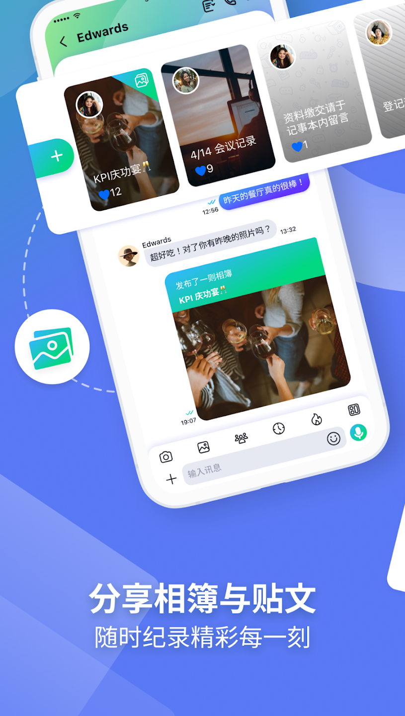 letstalk聊天软件