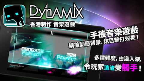 炫光动感最新版(Dynamix)