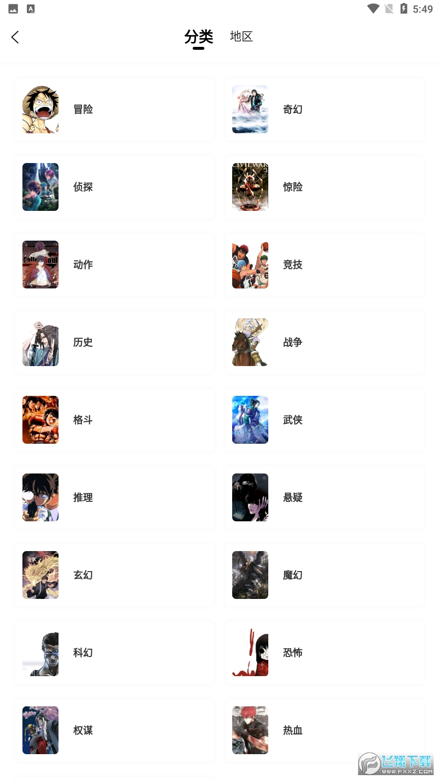 漫天星漫画app最新版本2026