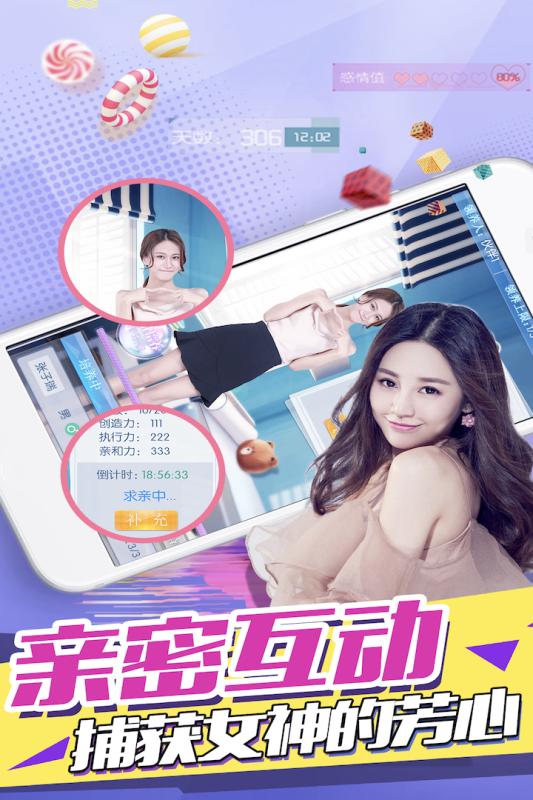 心跳女友福利版