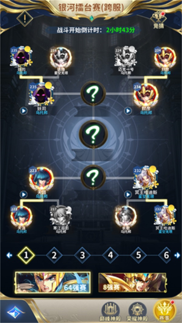 圣斗士星矢正义传说九游版
