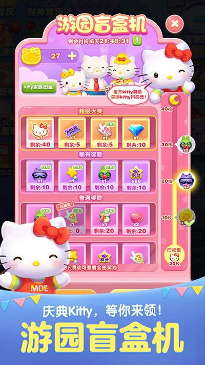 天天爱消除官方下载手机
