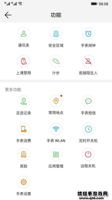 智能关怀(HUAWEI FamCare)