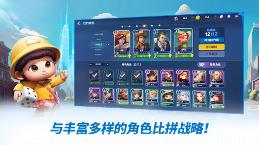 天天富翁2手游(天天富翁2：Meta World)