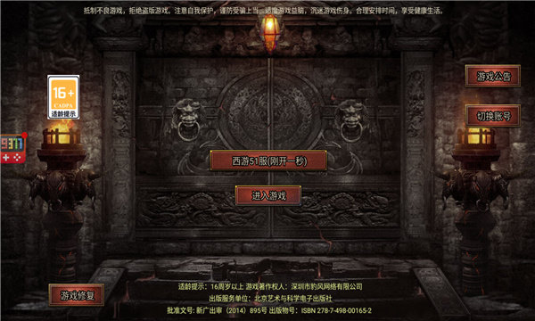 黑暗光年西游版