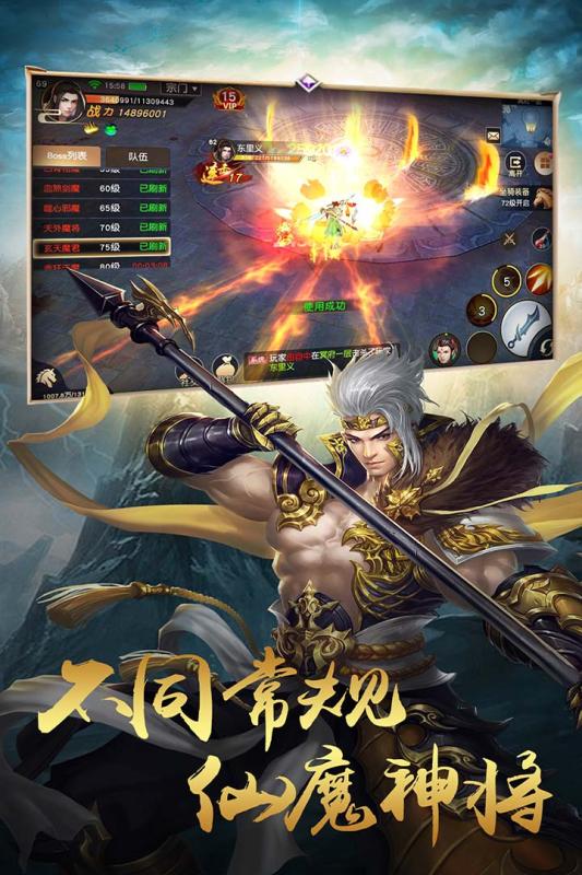 天魔录官方版