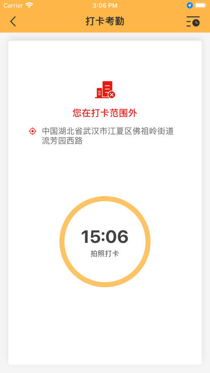 工匠365专业版