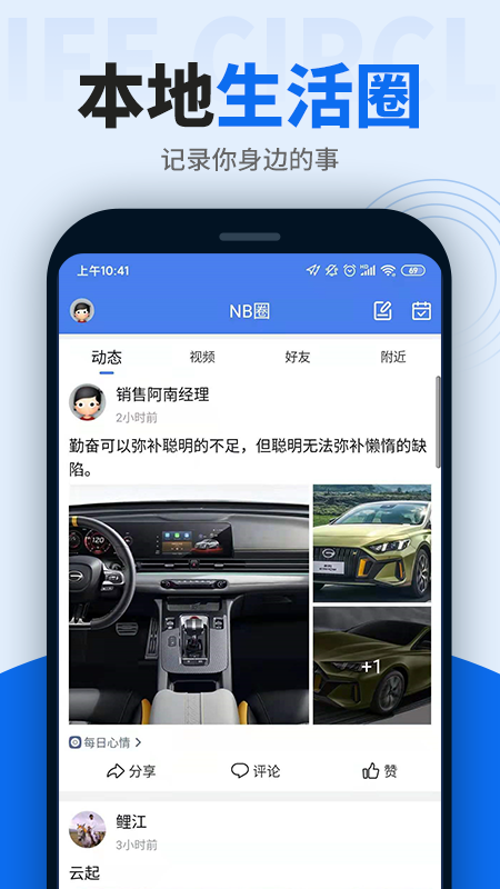 阿拉宁波网安卓版
