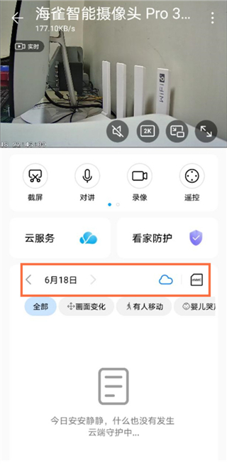 海雀摄像头