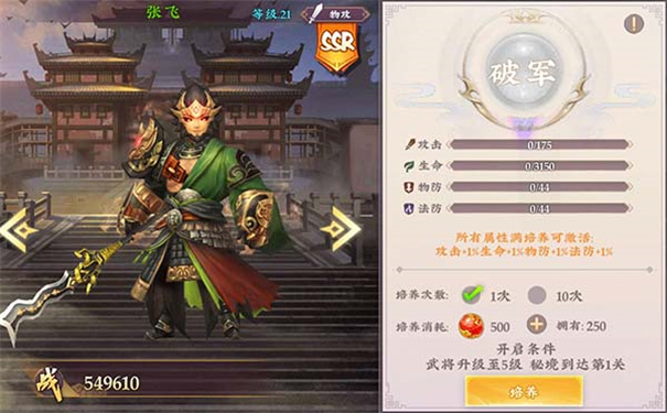 三国将无双手游 三国将无双手游
