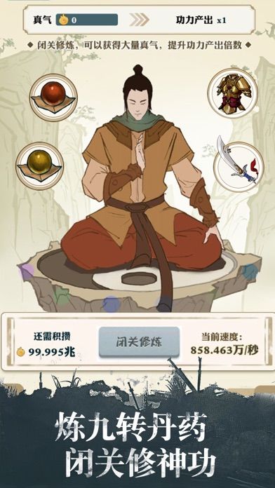 我也是大侠（内置功能菜单）
