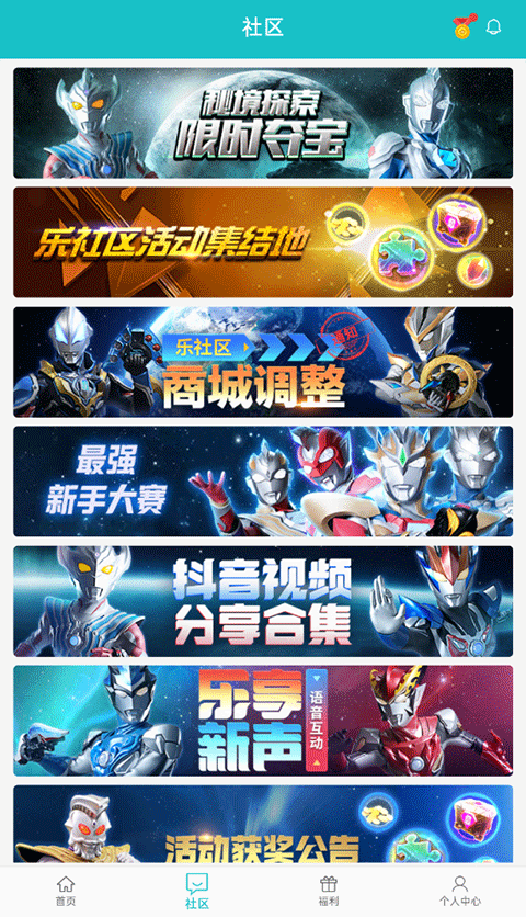 乐社区2024
