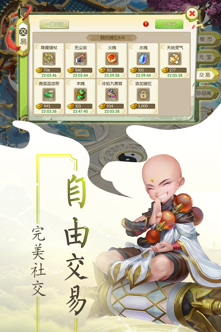 永恒诸神(手游官网版)