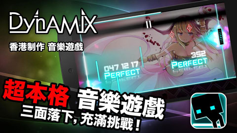 炫光动感最新版(Dynamix)