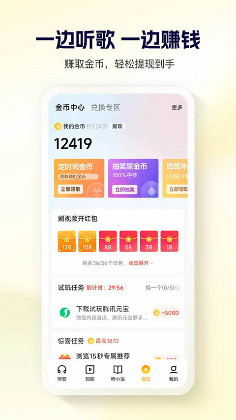 酷狗大字版
