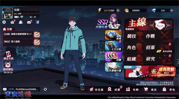 东京喰种re calltoexist