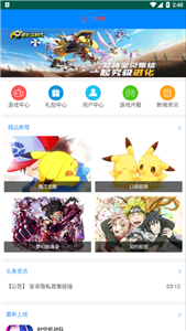 玖趣游戏盒子