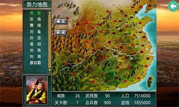 慕容三国单机版