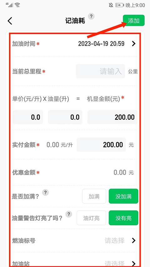 小熊油耗2024